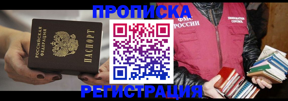 временная регистрация купить в Нижней Салде