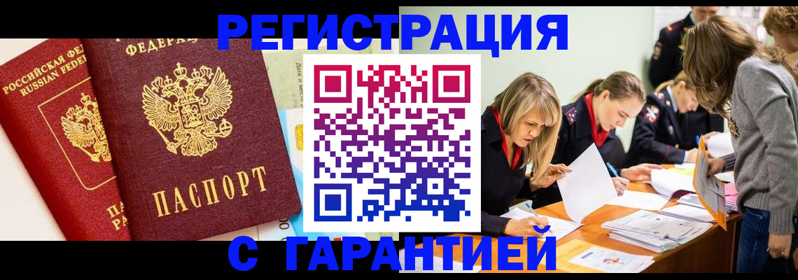 временная регистрация в Нижней Салде