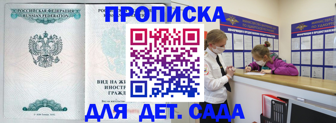прописка для военкомата в Нижней Салде