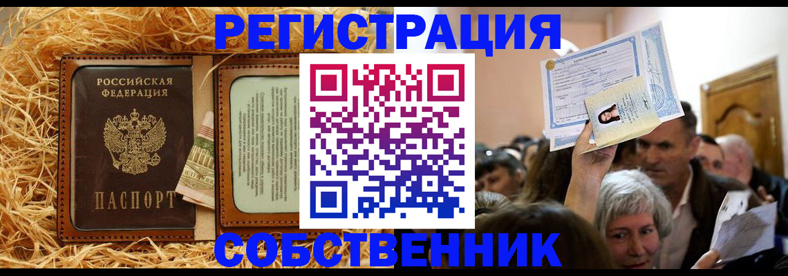 прописка гарантия в Нижней Салде